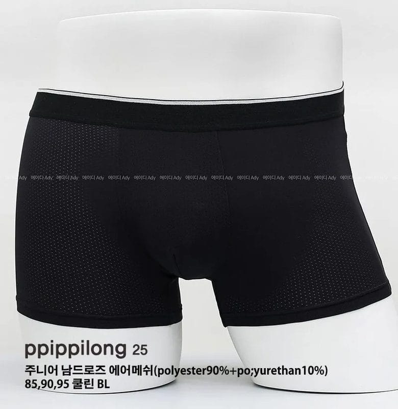 韓國🇰🇷ppippilong 透氣網眼少男四角內褲三件組