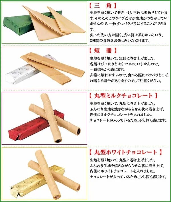 日本🇯🇵本高砂屋 綜合薄餅16入
