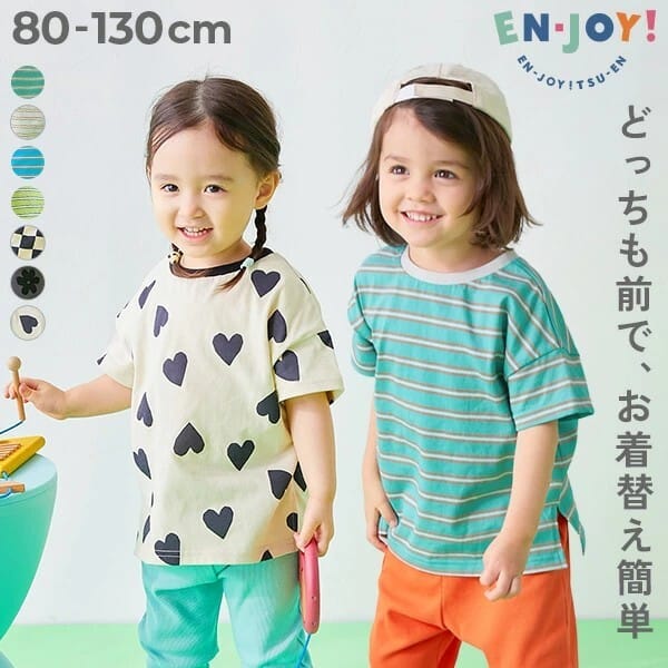 日本🇯🇵前後可穿短袖Ｔ恤(80-130)