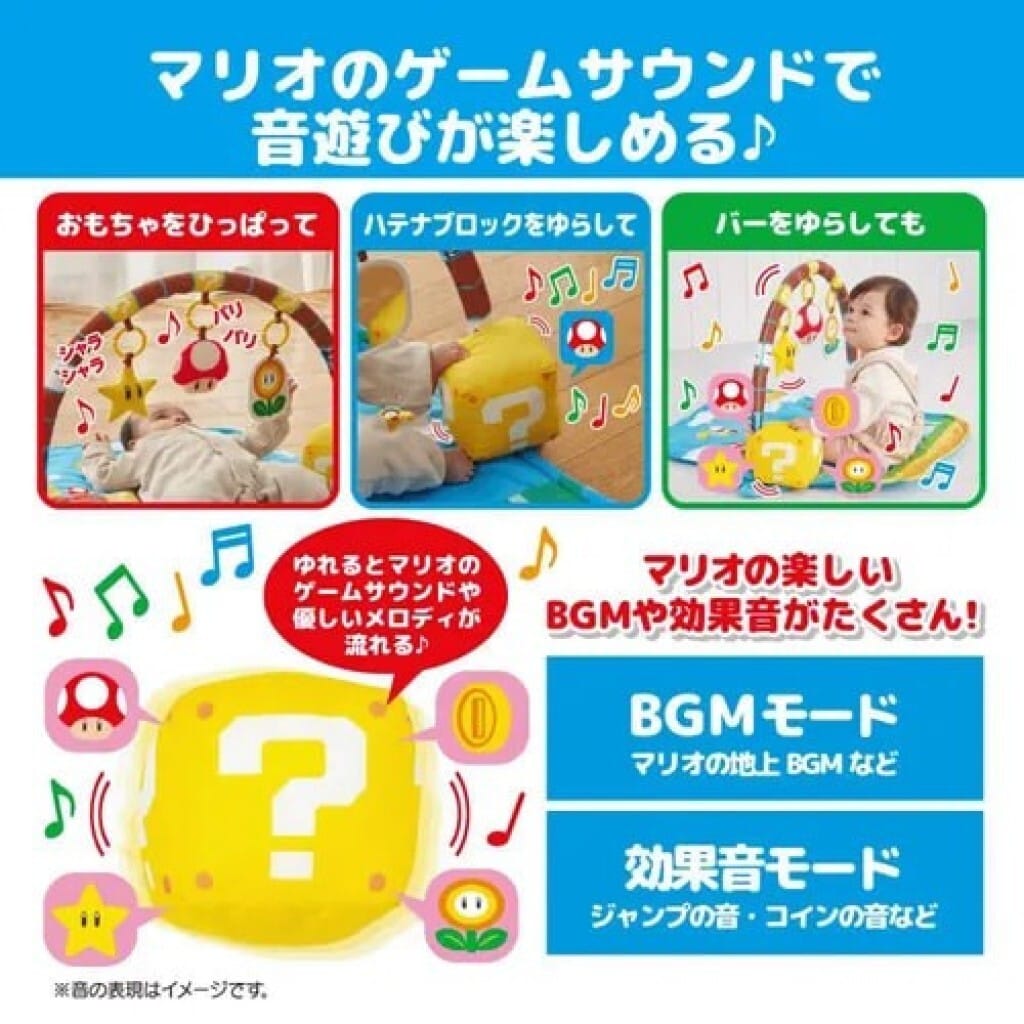 日本🇯🇵瑪利歐 開心音效遊戲地墊遊戲架