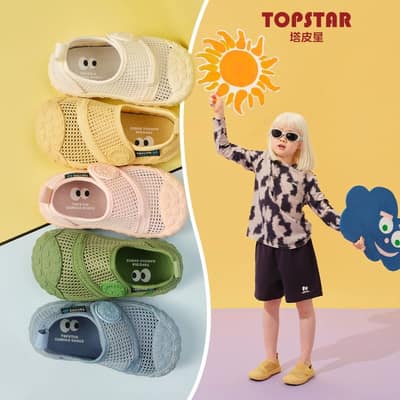 TOPSTAR 透氣網布魔鬼氈童鞋(14-19cm)