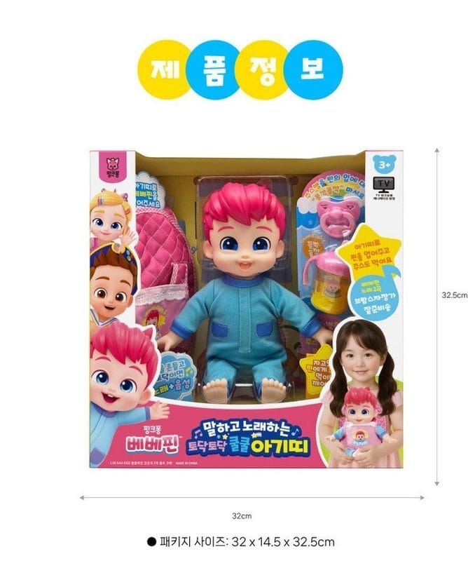 韓國🇰🇷Bebefinn 拍拍背安撫背帶娃娃組