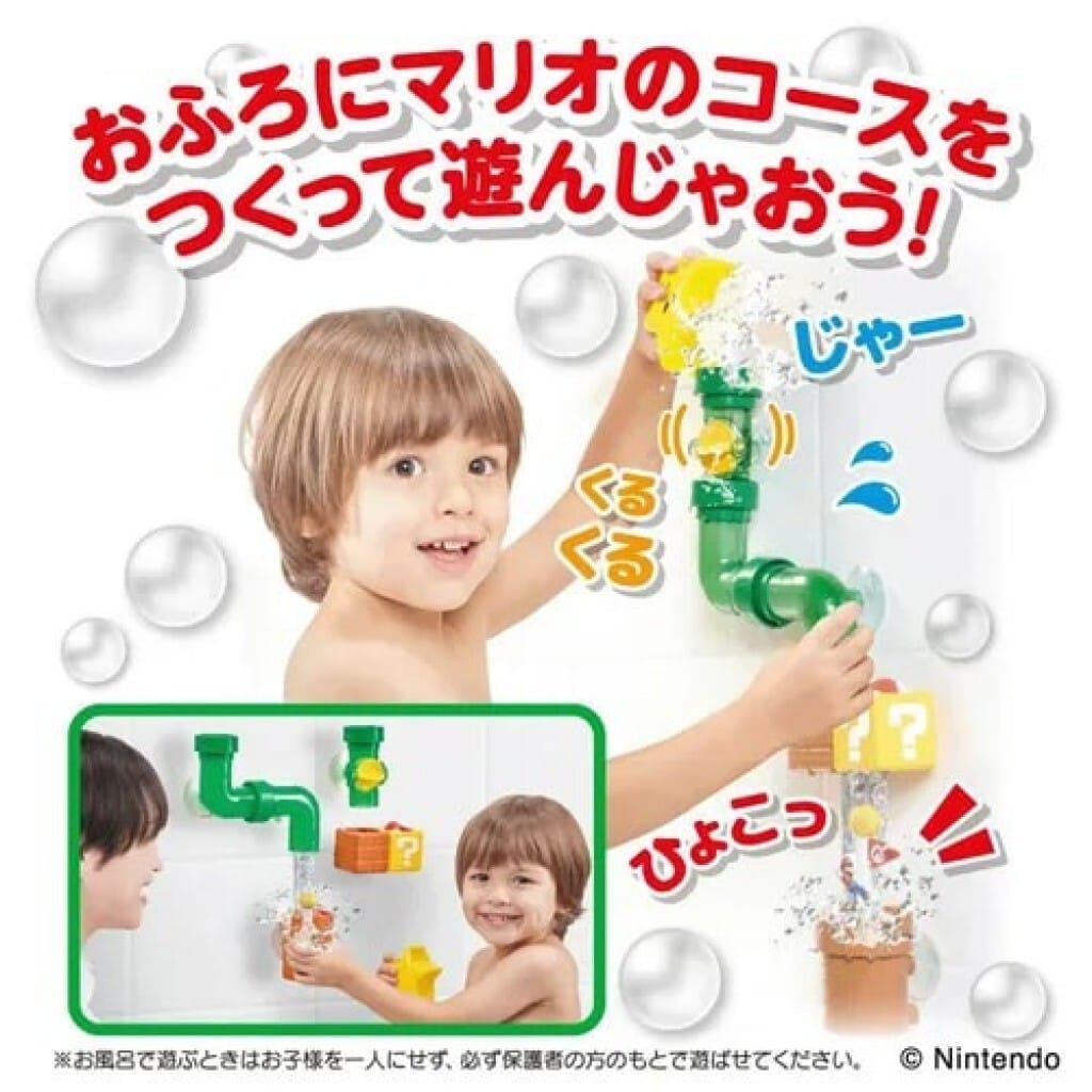 日本🇯🇵瑪利歐 浴室玩水機關趣味水管組