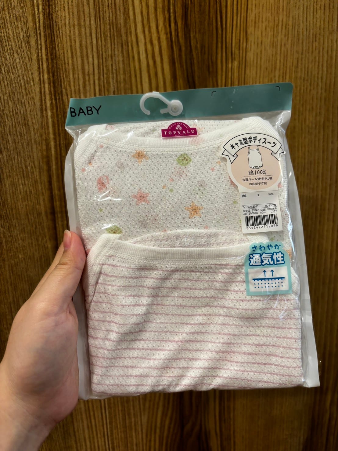 日本🇯🇵細肩帶網眼包屁衣兩件組(80)