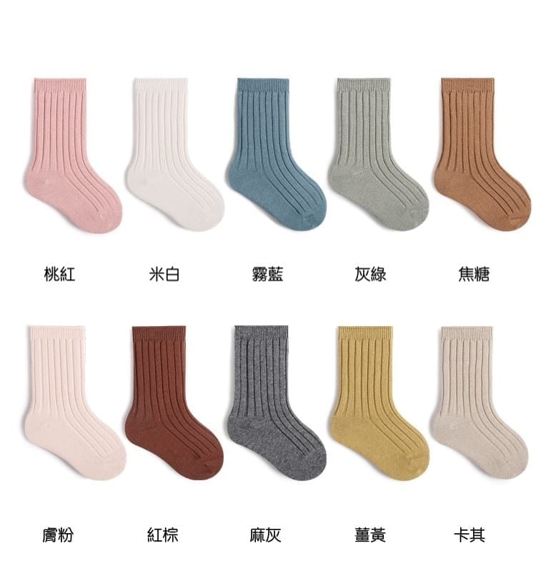 素色坑條中筒襪(0-8y)