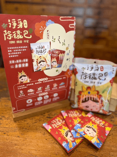 吉寶 淨身除穢包 1袋10包
