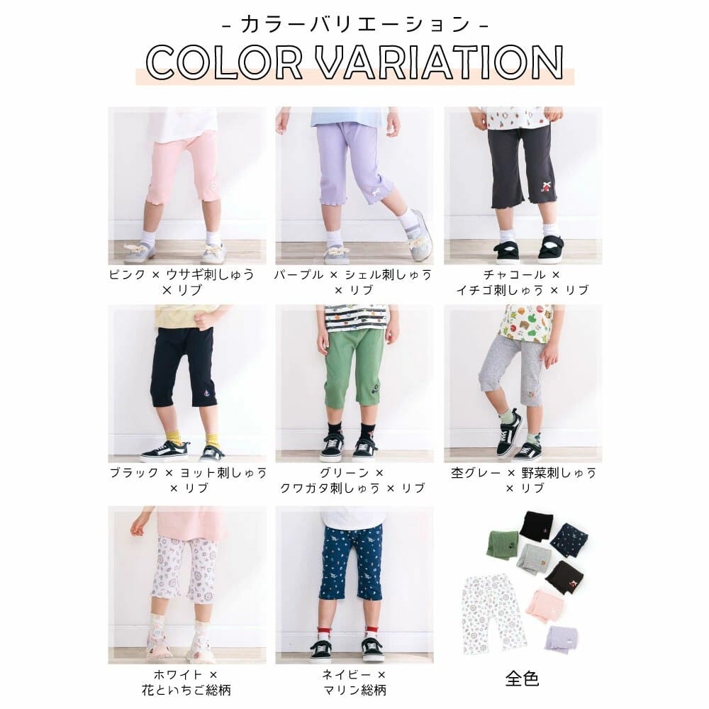 日本🇯🇵SLAP SLIP 雙面可穿涼感六分褲(80-120)