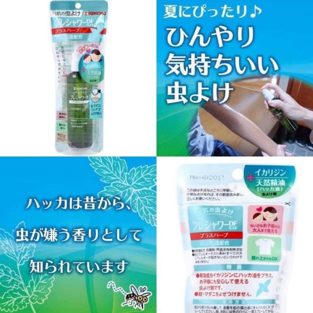 日本🇯🇵Kincho 金雞天然精油草本防蚊驅蟲噴霧 100ML
