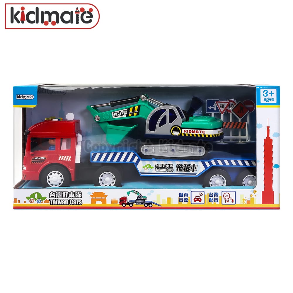 KIDMATE 台灣好車隊 迷你拖板車+挖土機