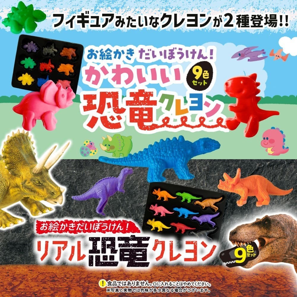 日本🇯🇵Silver Back 立體恐龍彩色蠟筆9色