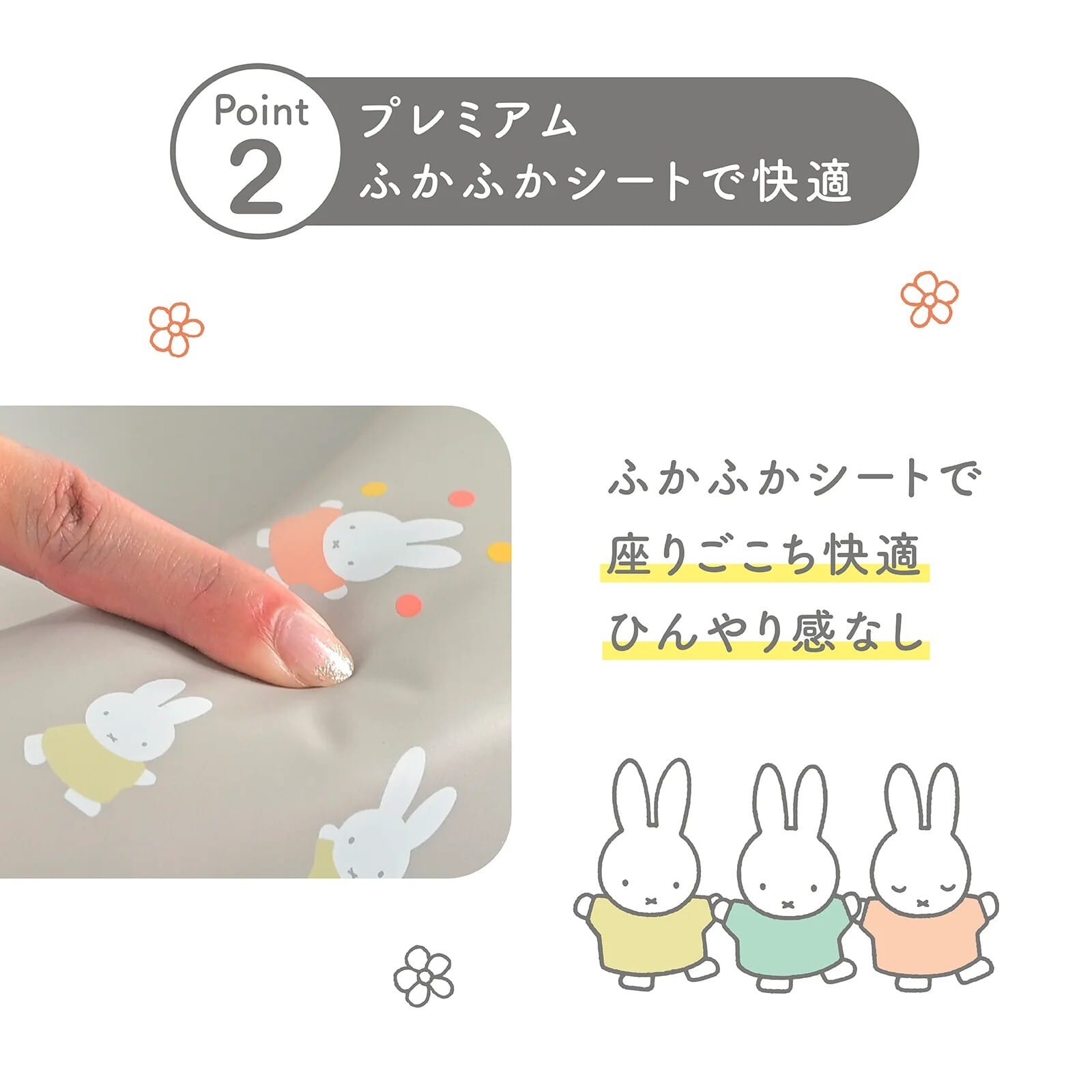 日本🇯🇵Miffy 軟馬桶座圈