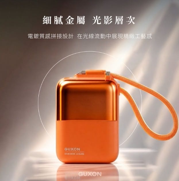 GUXON 極方塊 半固態行動電源 10000mAh
