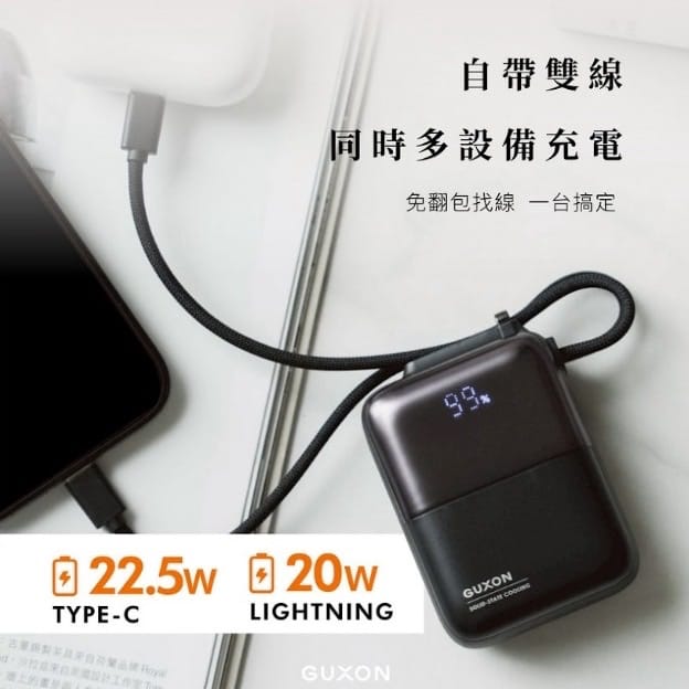 GUXON 極方塊 半固態行動電源 10000mAh