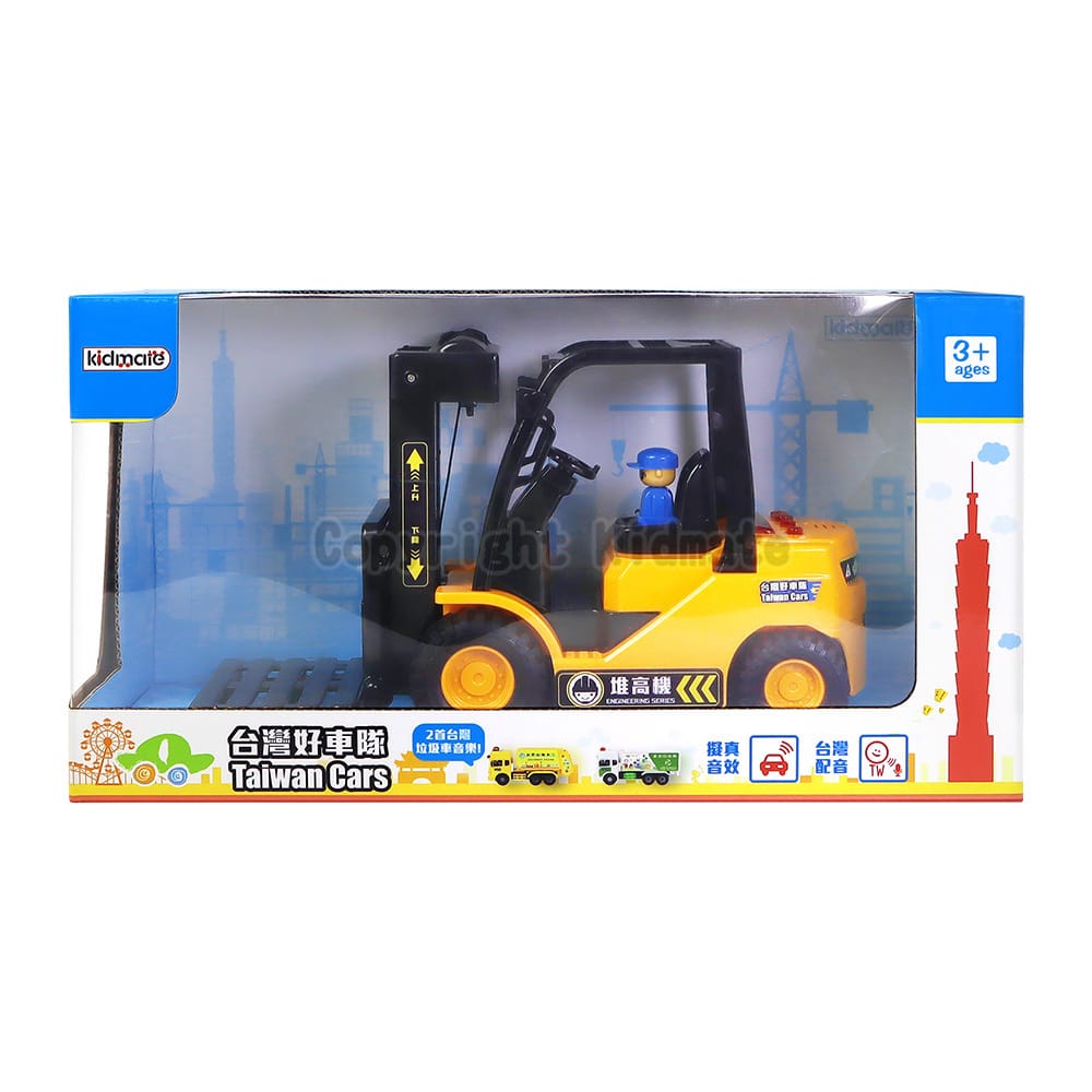KIDMATE 台灣好車隊 大型堆高機