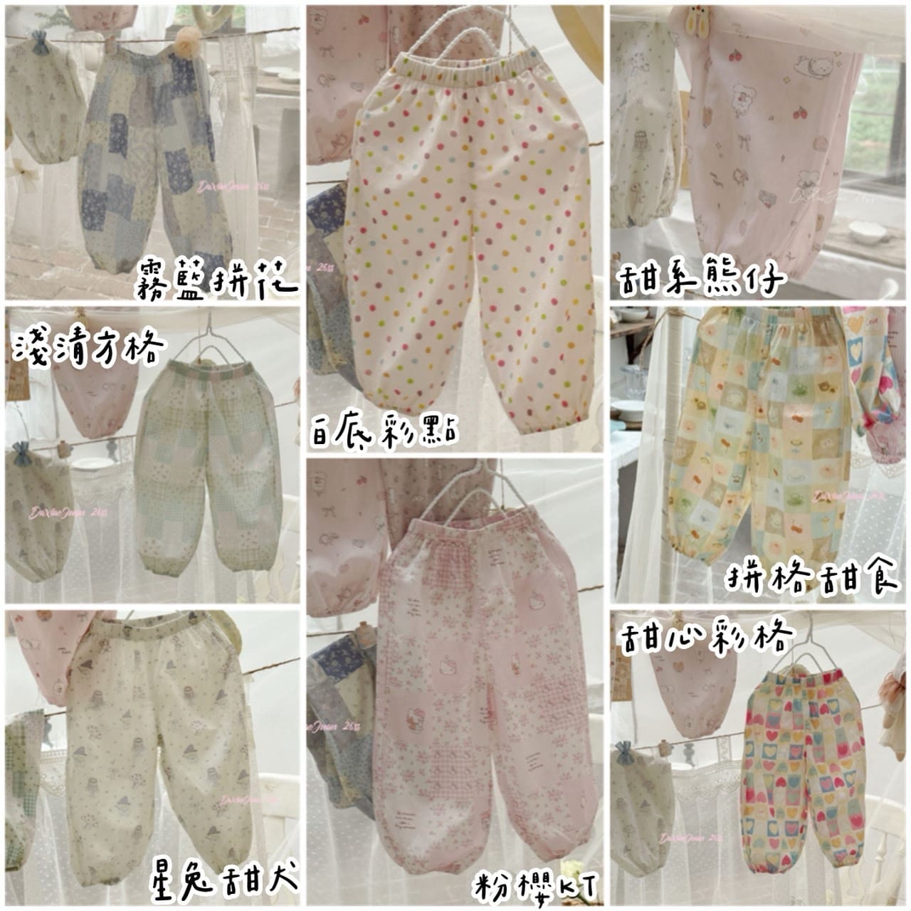 純棉印花束口防蚊褲(90-140)