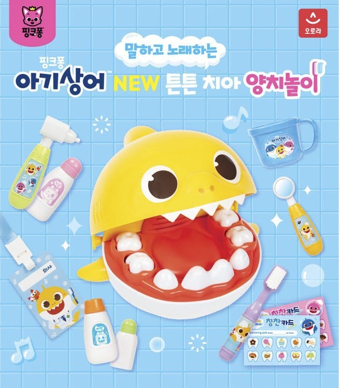 韓國🇰🇷鯊魚寶寶唱歌刷牙遊戲組