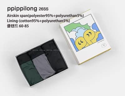 韓國🇰🇷ppippilong 素色男童四角內褲三件組