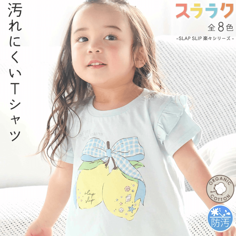 日本🇯🇵SLAP SLIP 女寶愛的有機棉短T(80-130)
