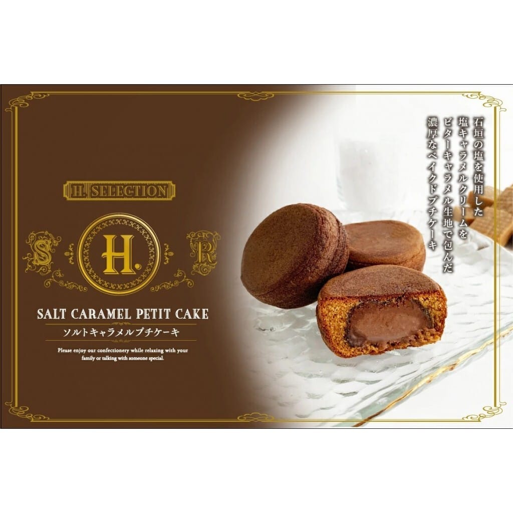 日本🇯🇵H.SELECTION 極致鹹焦糖奶油烘焙蛋糕禮盒 8入