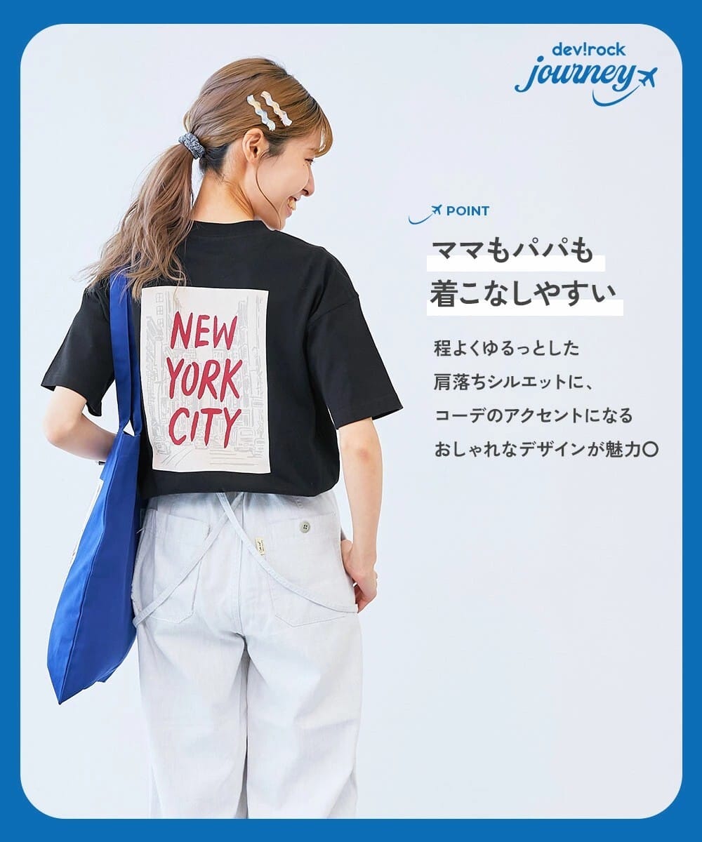 日本🇯🇵旅行地圖印花親子Ｔ恤(M-LL)