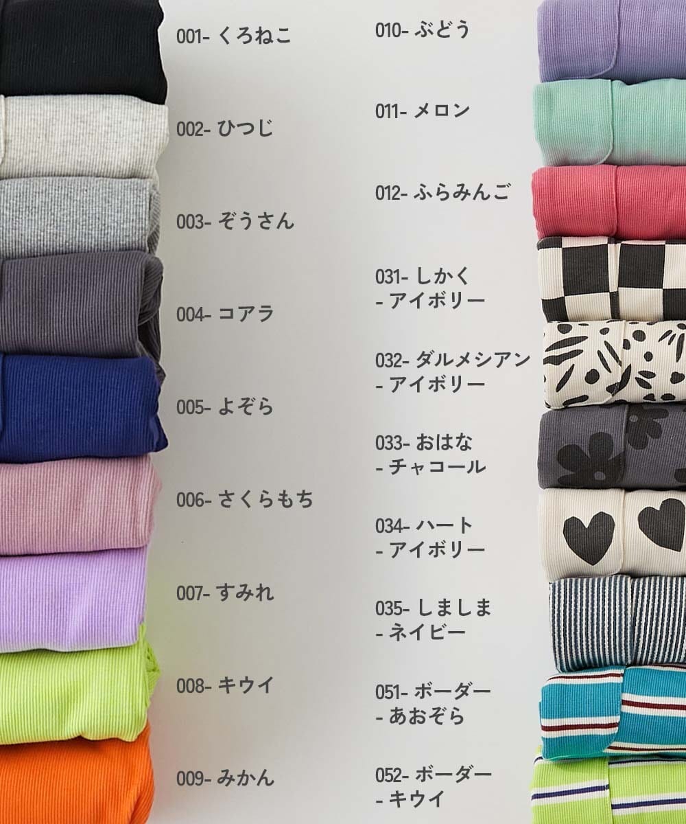 日本🇯🇵前後可穿多色長褲(80-130)