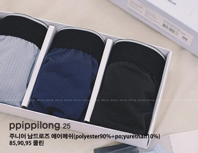 韓國🇰🇷ppippilong 透氣網眼少男四角內褲三件組