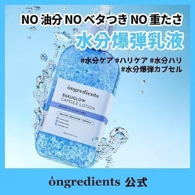 韓國🇰🇷ongredients 夏天專用小藍乳 150ml