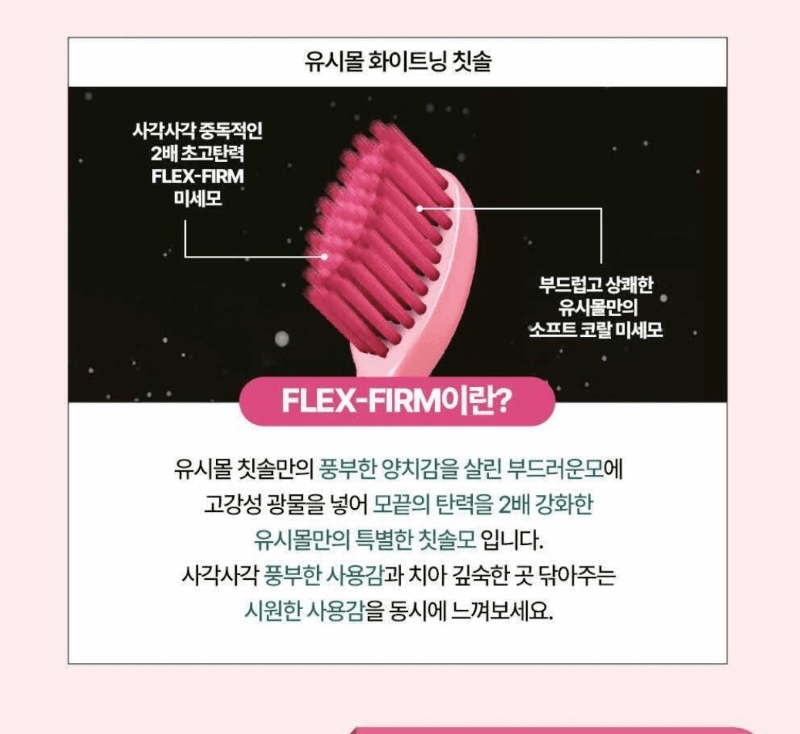 韓國連線🇰🇷EUTHYMOL x 三麗歐聯名牙刷組