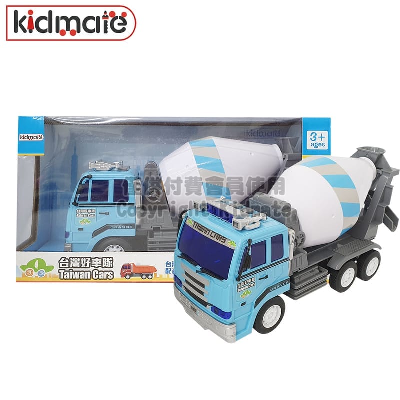 KIDMATE 台灣好車隊 中型水泥車