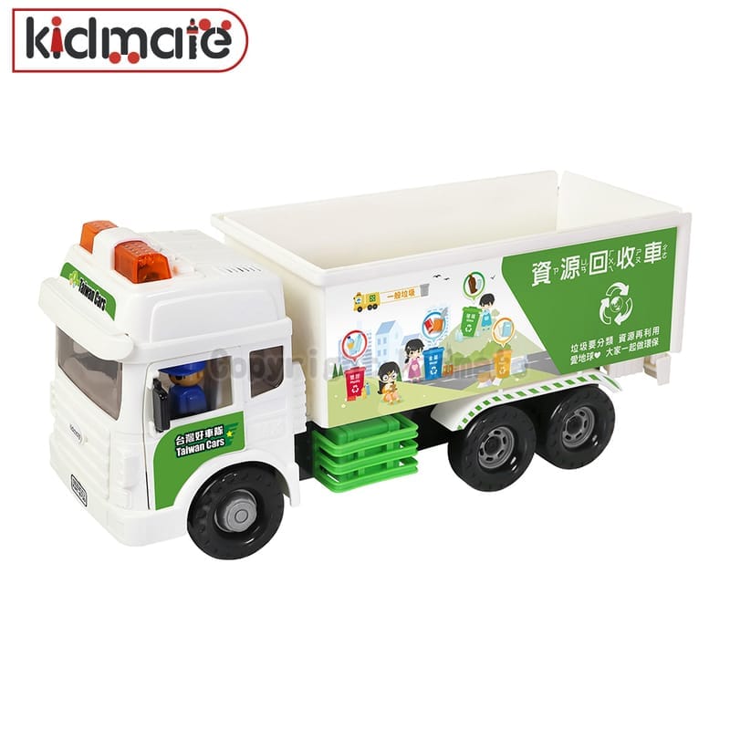 KIDMATE 台灣好車隊 大型資源回收車
