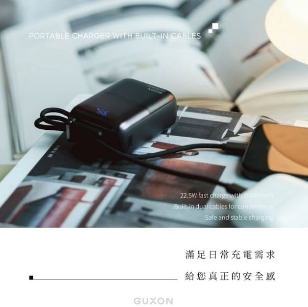 GUXON 極方塊 半固態行動電源 10000mAh