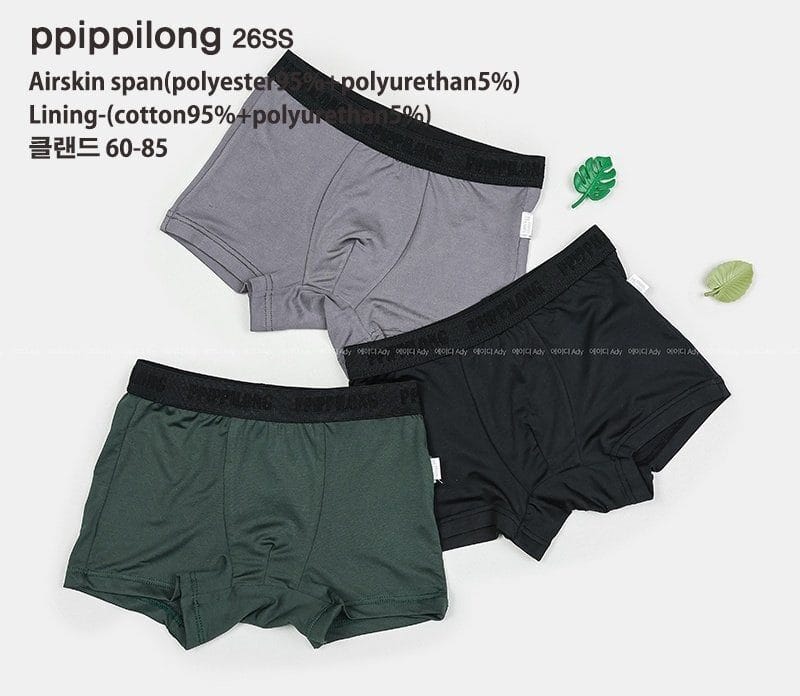 韓國🇰🇷ppippilong 素色男童四角內褲三件組
