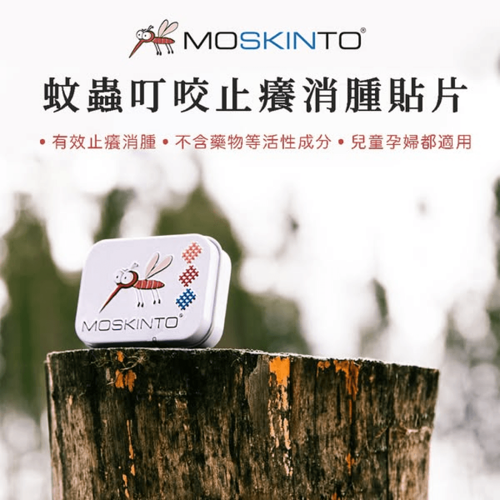 德國🇩🇪MOSKINTO 蚊蟲叮咬貼 鐵盒42入