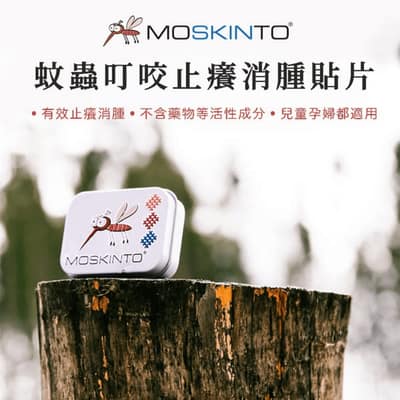 德國🇩🇪MOSKINTO 蚊蟲叮咬貼 鐵盒42入