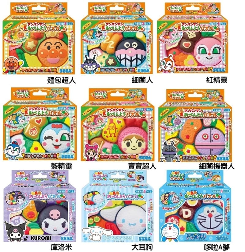 日本🇯🇵麵包超人/三麗鷗/哆啦a夢 便當拼圖玩具 九款