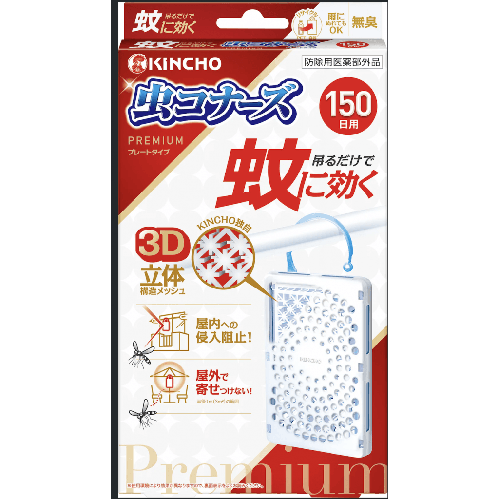 日本🇯🇵金鳥 無味防蚊掛片（150天長效款）