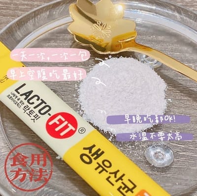鍾根堂LACTO-FIT 10億腸保益生菌 5X黃色升級版家庭號2gx120入