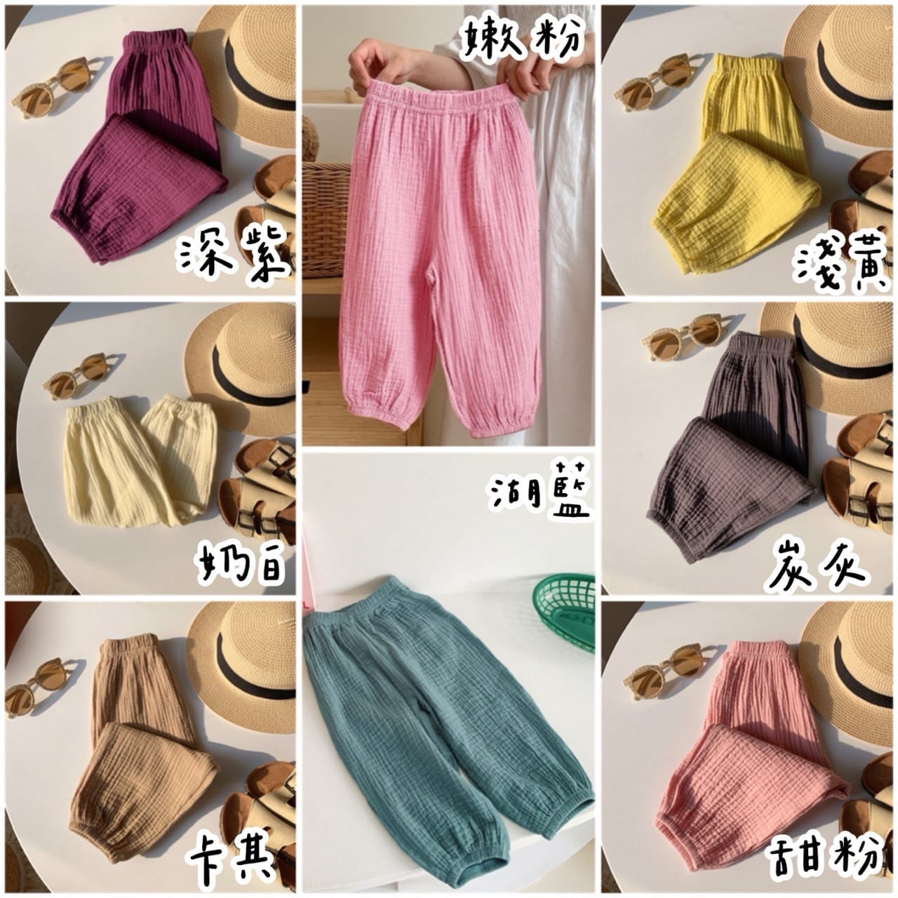 素色棉紗防蚊褲(90-140)