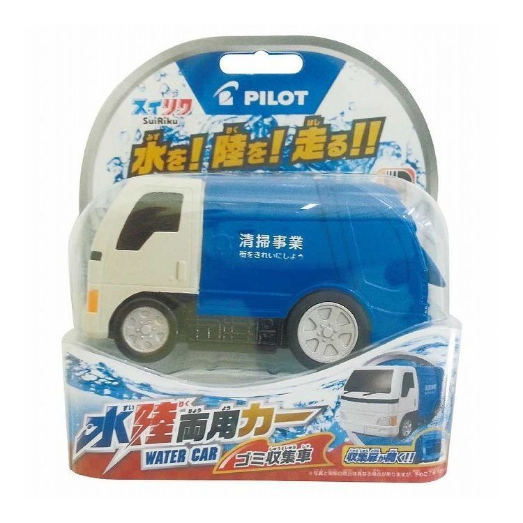 日本🇯🇵PILOT 水陸兩用迴力車 垃圾收集車