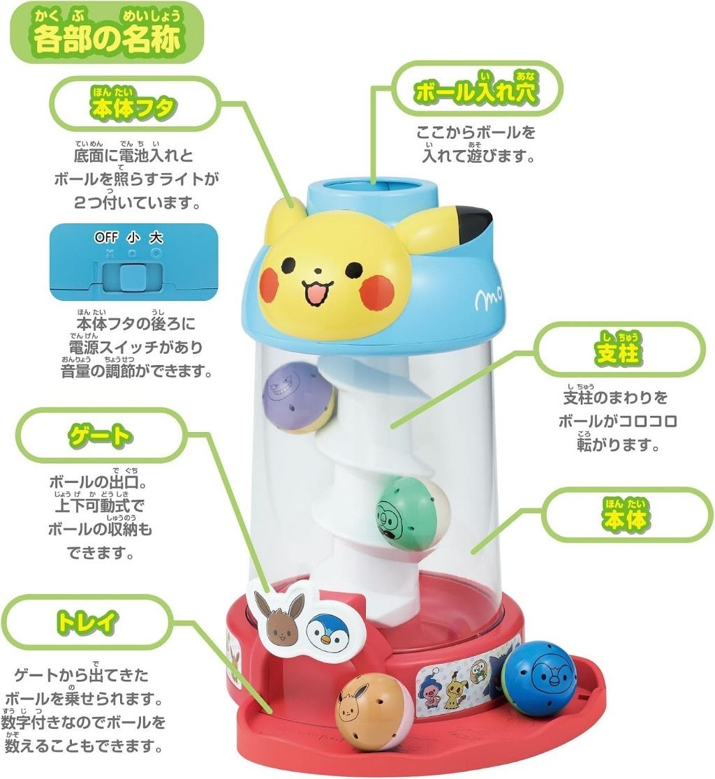 日本🇯🇵SEGA monpoke 寶可夢 皮卡丘 聲光滾滾球塔