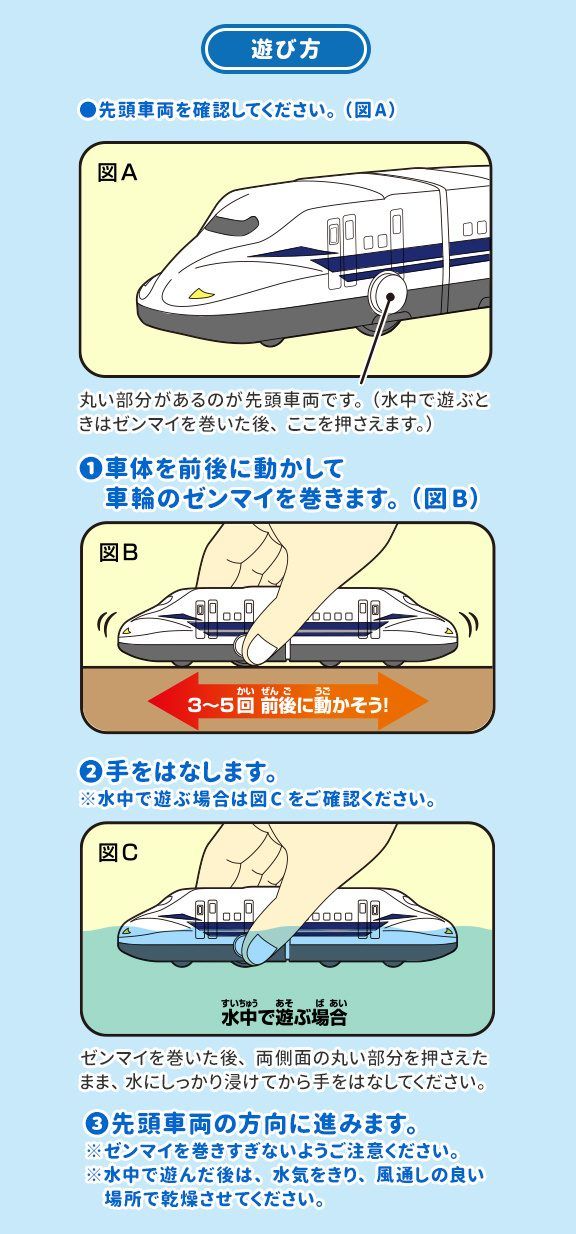 日本🇯🇵PILOT 水陸兩用發條新幹線列車 N700S