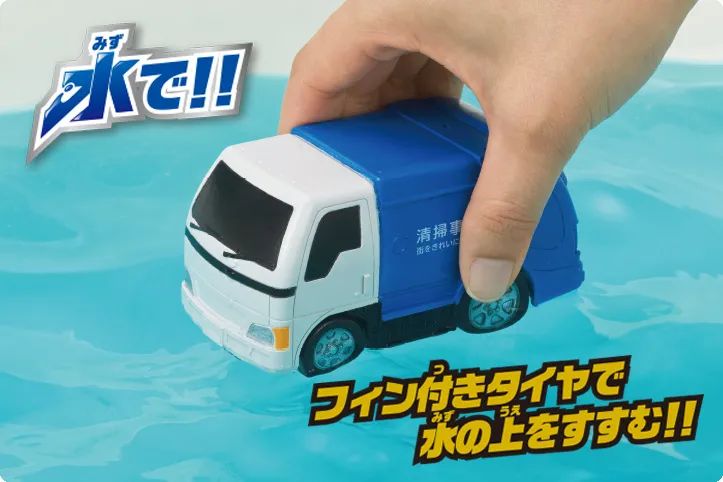 日本🇯🇵PILOT 水陸兩用迴力車 垃圾收集車