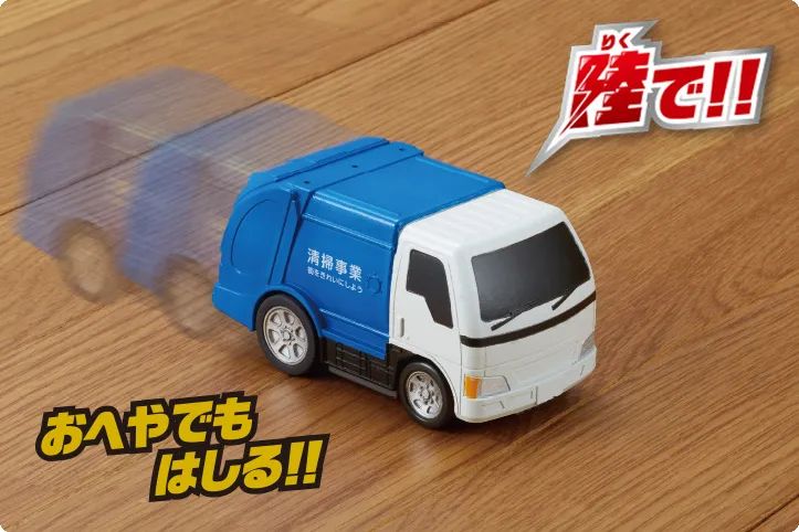 日本🇯🇵PILOT 水陸兩用迴力車 垃圾收集車