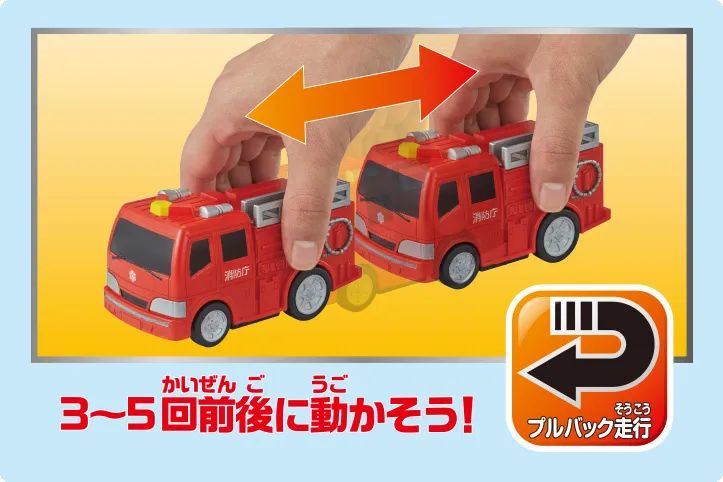 日本🇯🇵PILOT 水陸兩用迴力車 消防車