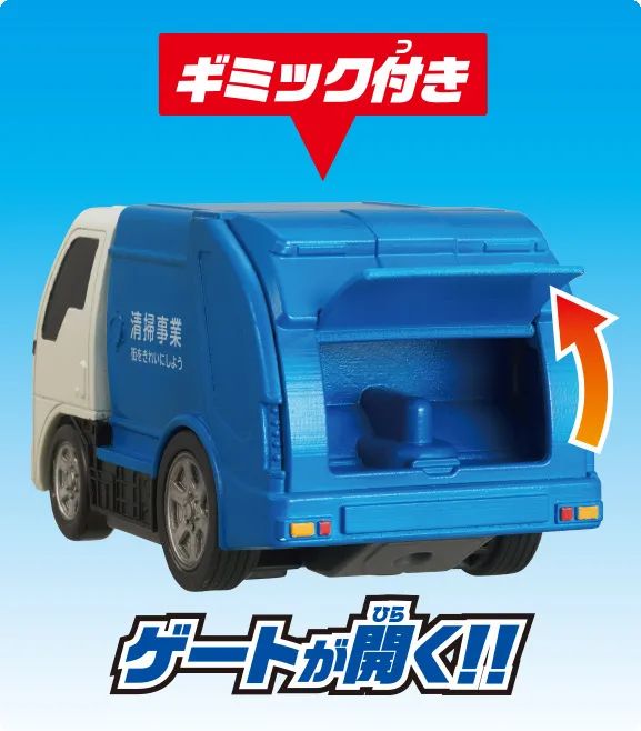 日本🇯🇵PILOT 水陸兩用迴力車 垃圾收集車