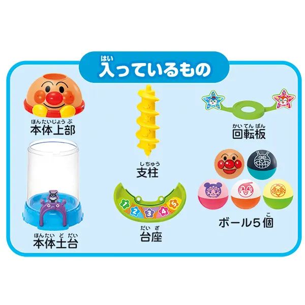 日本🇯🇵麵包超人 聲光滾滾球塔