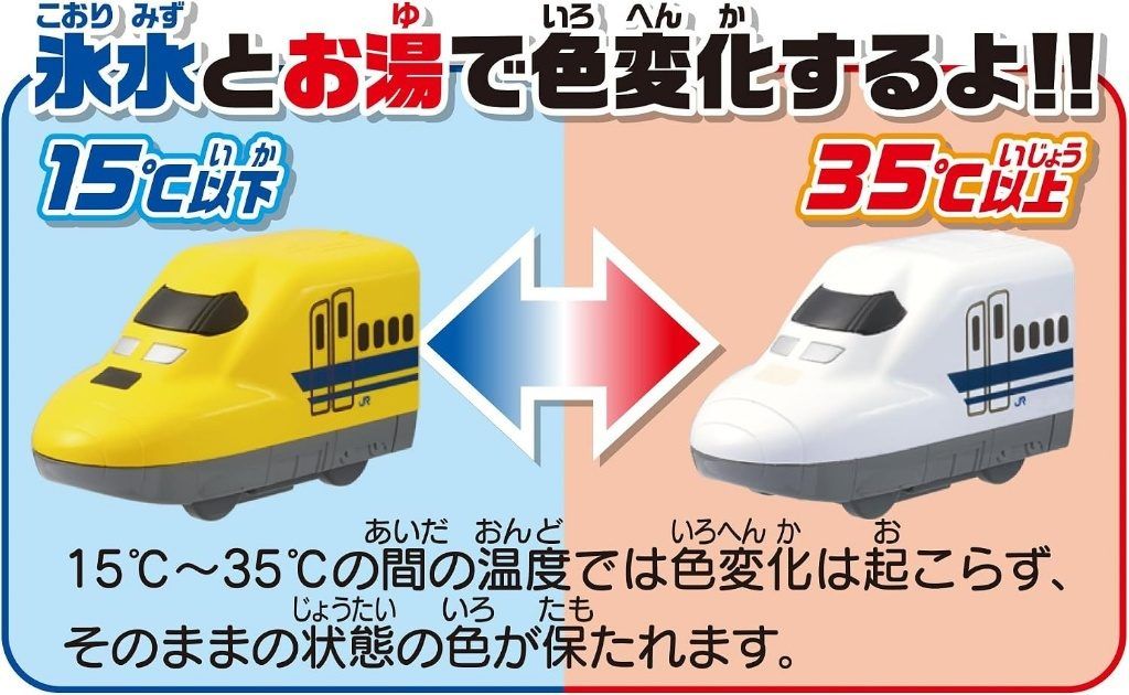 日本🇯🇵PILOT 神奇變色魔法車車洗澡玩具 923形新幹線
