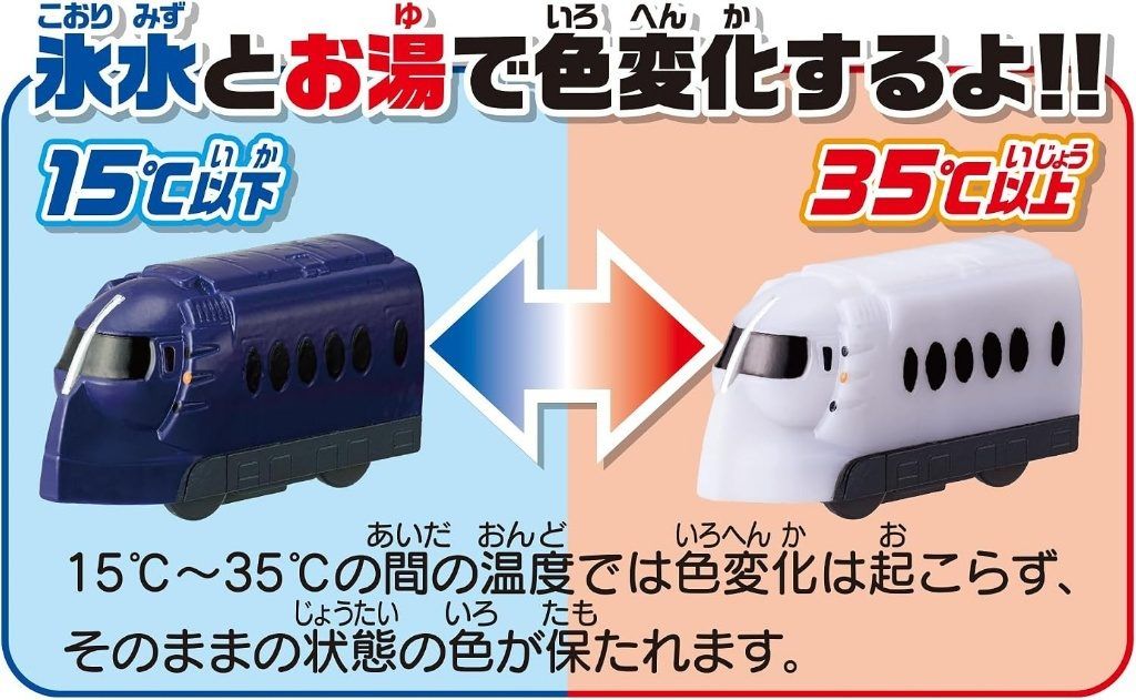 日本🇯🇵PILOT 神奇變色魔法車車洗澡玩具 南海鐵道電車