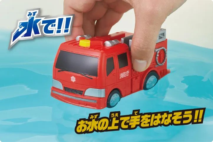 日本🇯🇵PILOT 水陸兩用迴力車 消防車