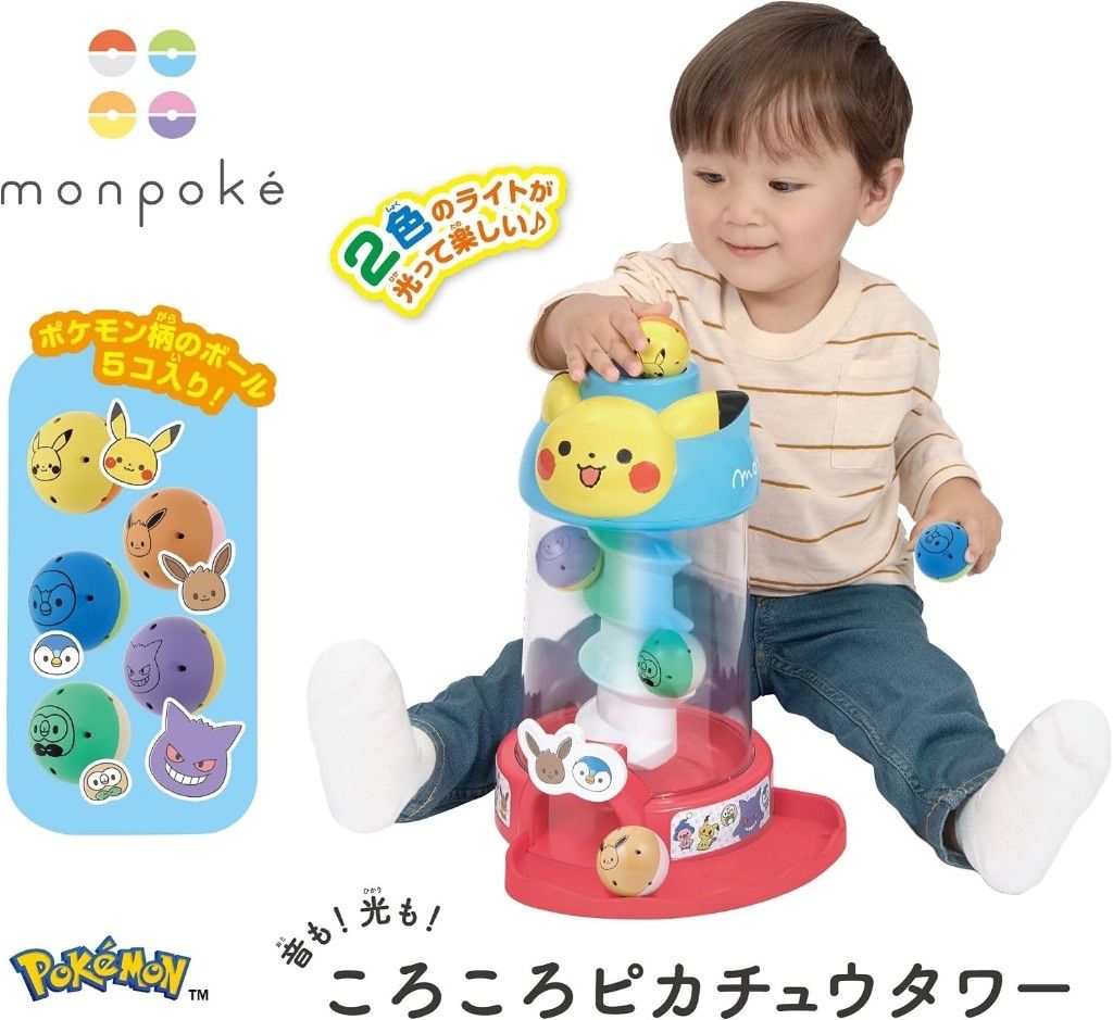 日本🇯🇵SEGA monpoke 寶可夢 皮卡丘 聲光滾滾球塔